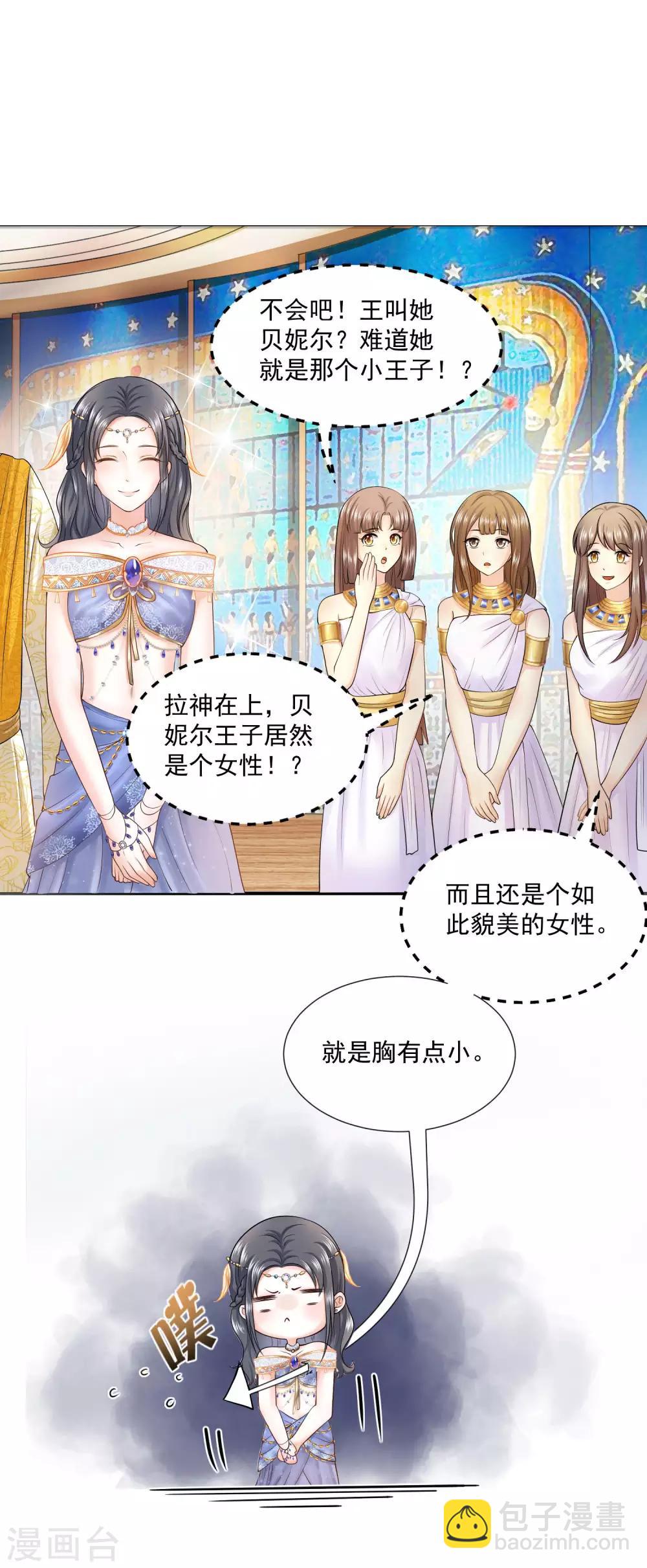 第14话 竟敢觊觎我的女人？！2
