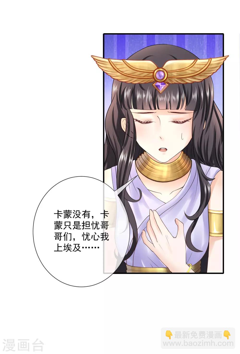 第14话 竟敢觊觎我的女人？！21
