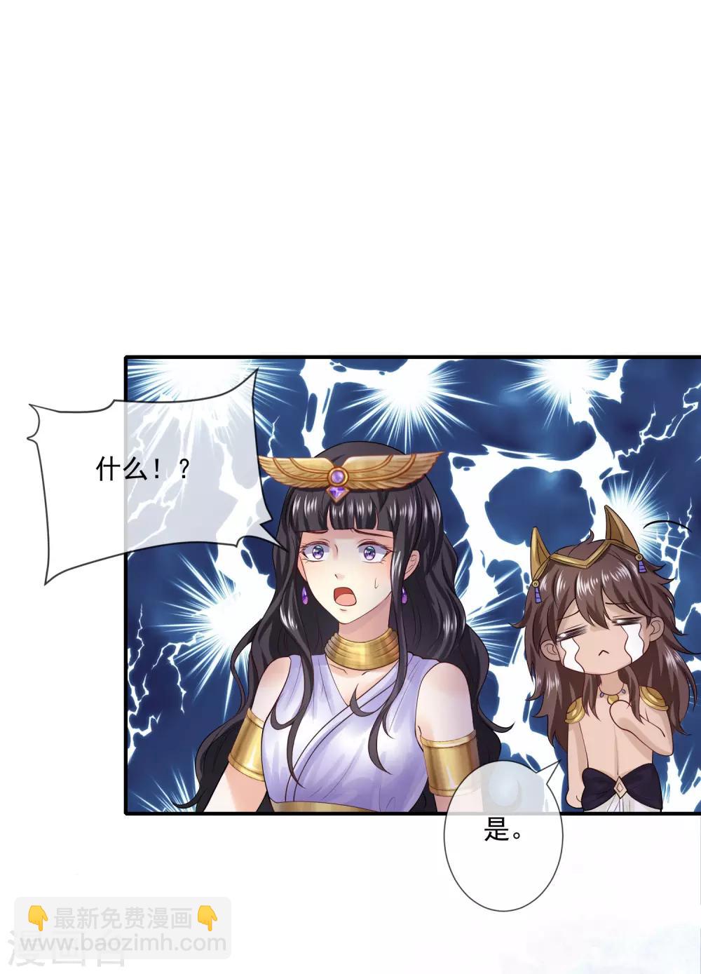 第14话 竟敢觊觎我的女人？！23