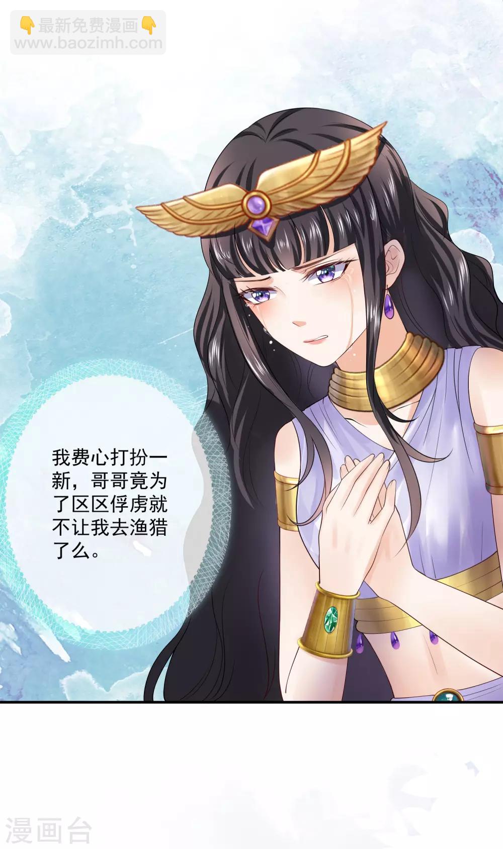 第14话 竟敢觊觎我的女人？！24