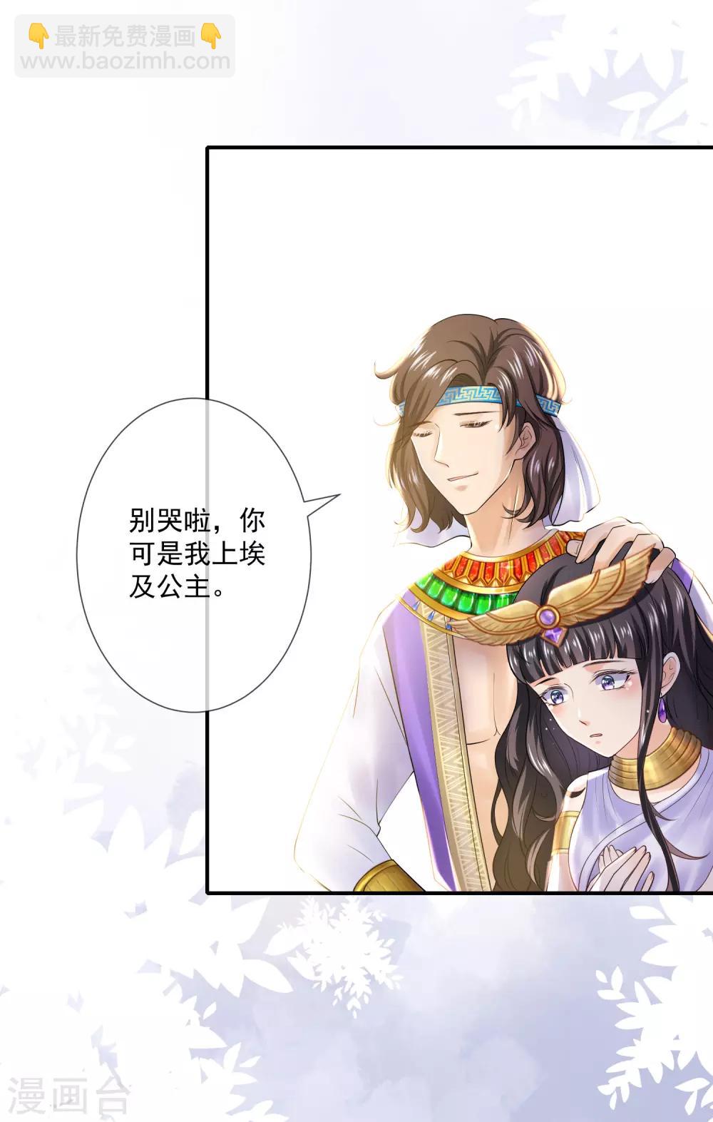 第14话 竟敢觊觎我的女人？！25