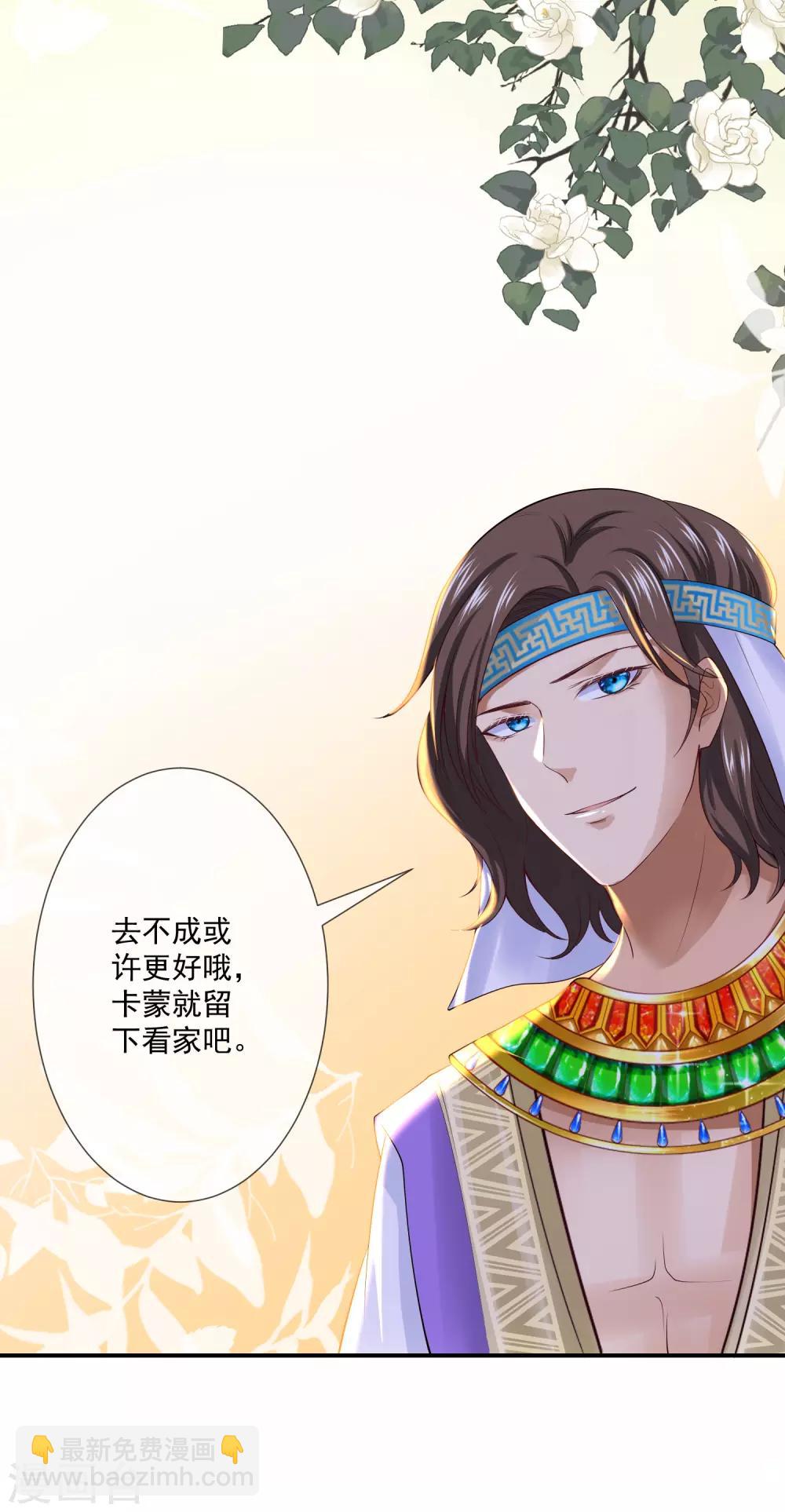 第14话 竟敢觊觎我的女人？！27
