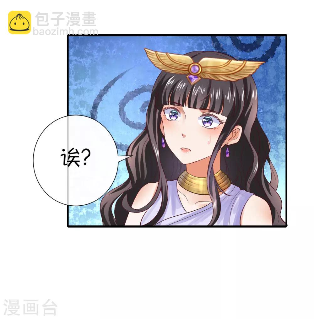 第14话 竟敢觊觎我的女人？！28