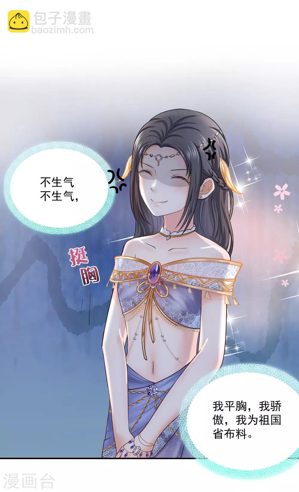 第14话 竟敢觊觎我的女人？！3