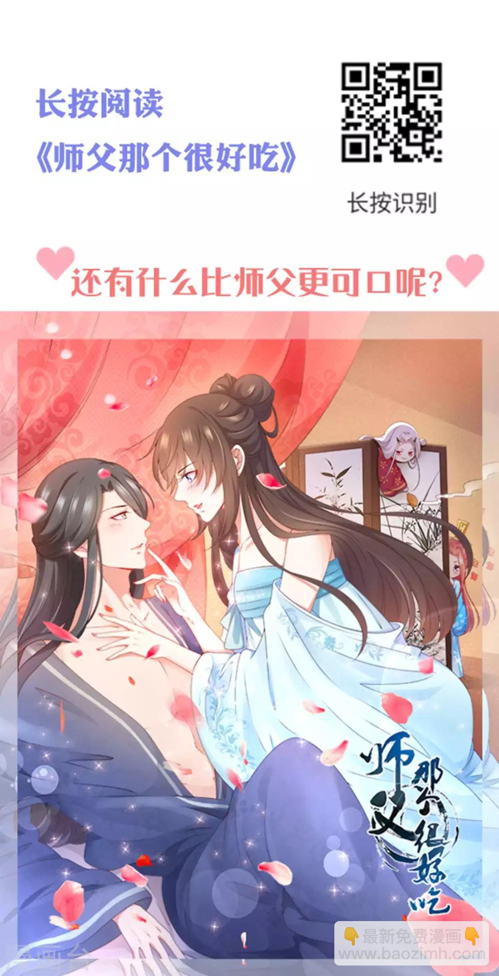 第14话 竟敢觊觎我的女人？！32