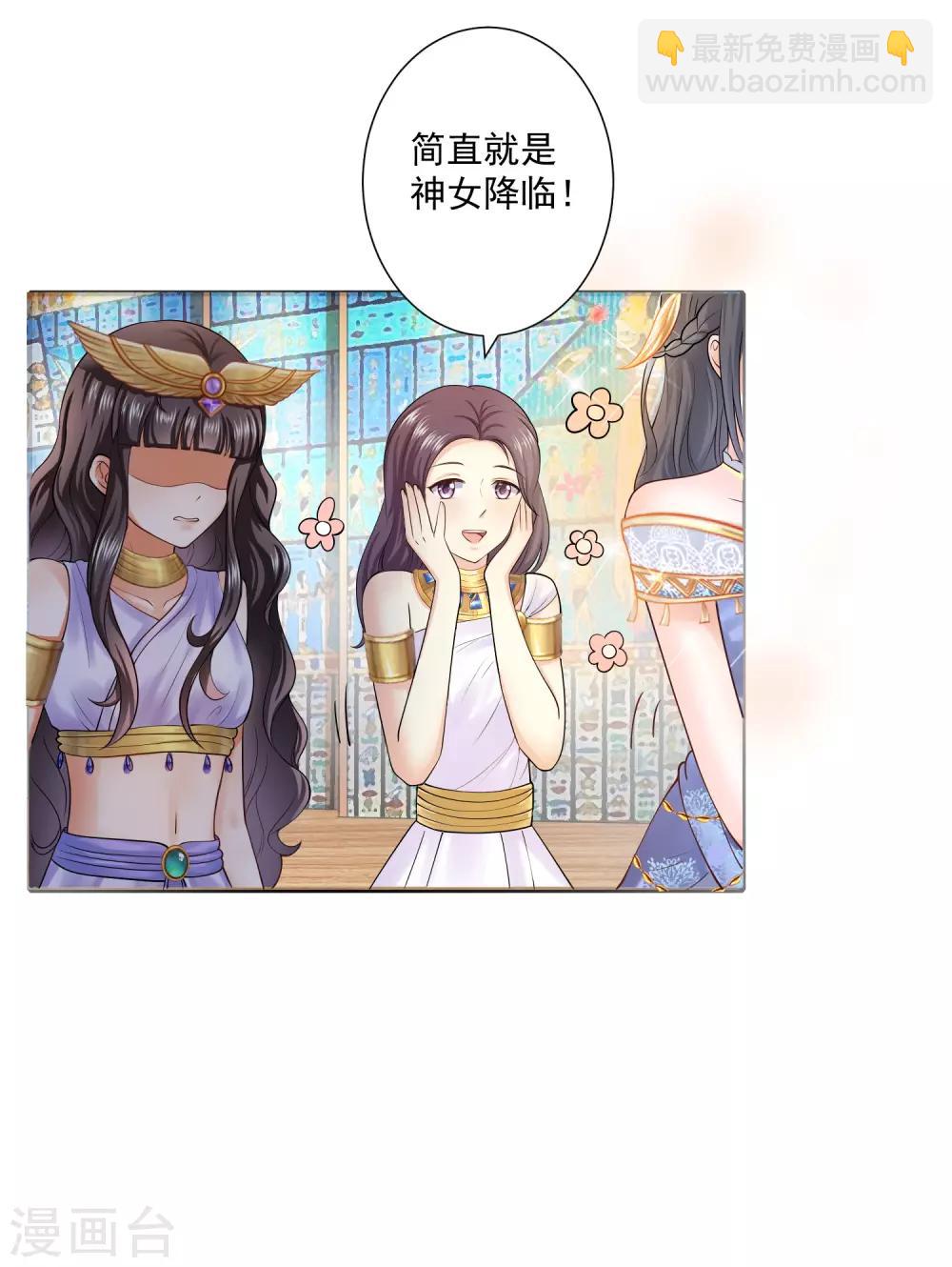 第14话 竟敢觊觎我的女人？！4