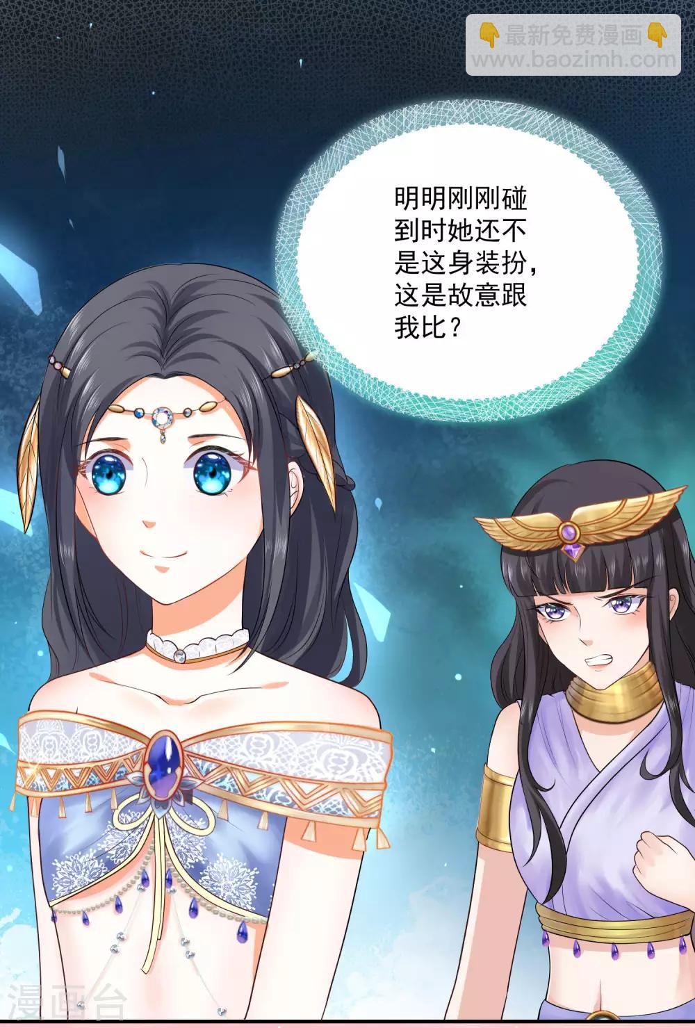 第14话 竟敢觊觎我的女人？！6