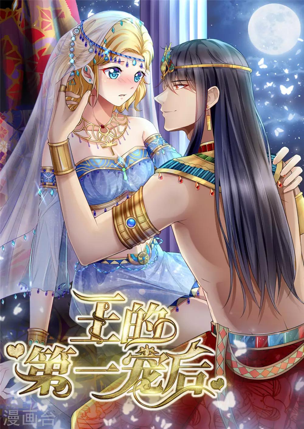 第15话 她已经有主人了1