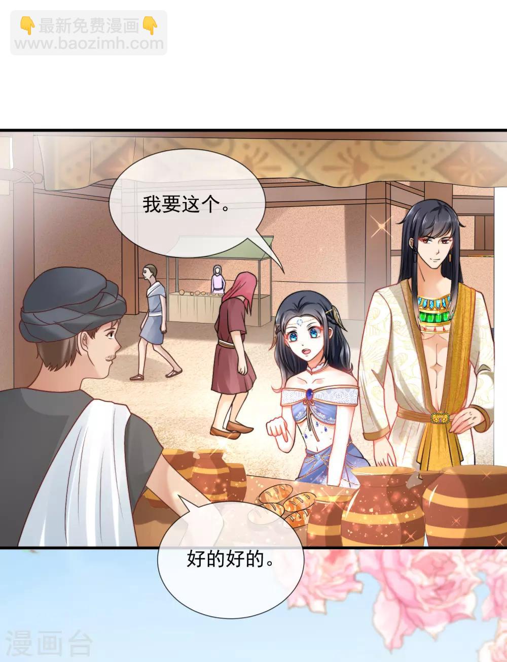 第15话 她已经有主人了12