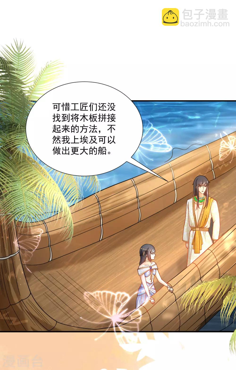 第15话 她已经有主人了21