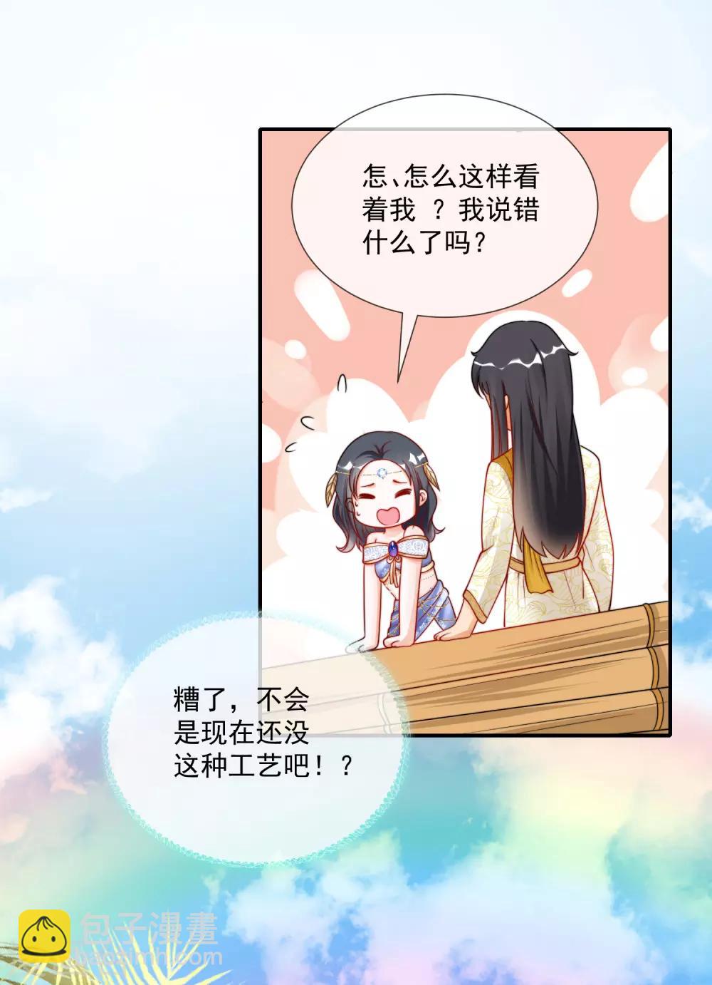 第15话 她已经有主人了24