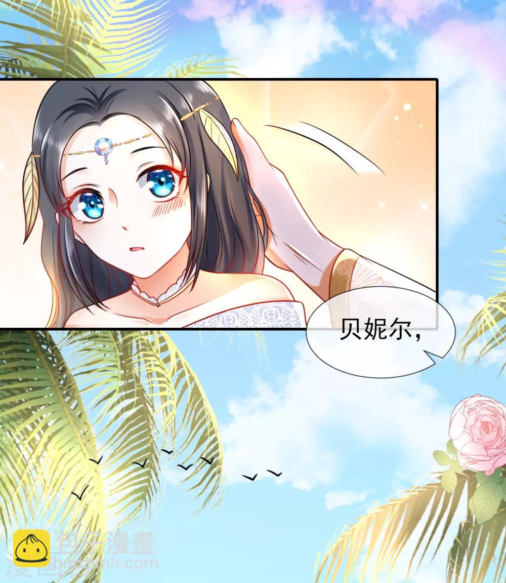 第15话 她已经有主人了25