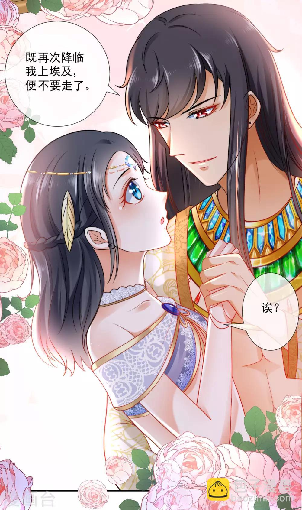 第15话 她已经有主人了27