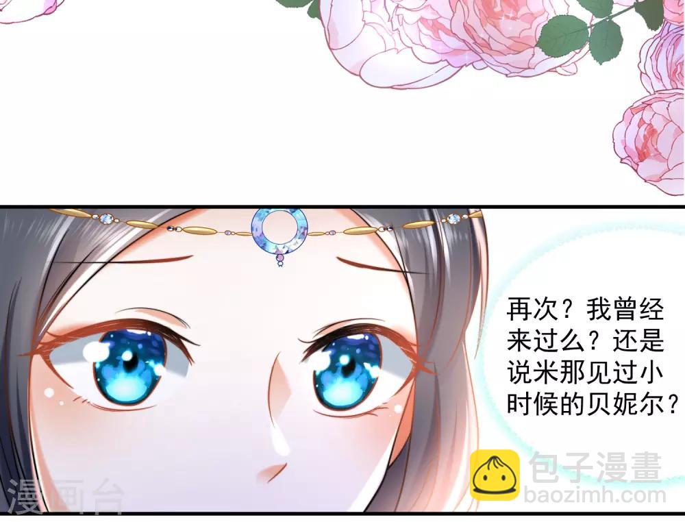 第15话 她已经有主人了28