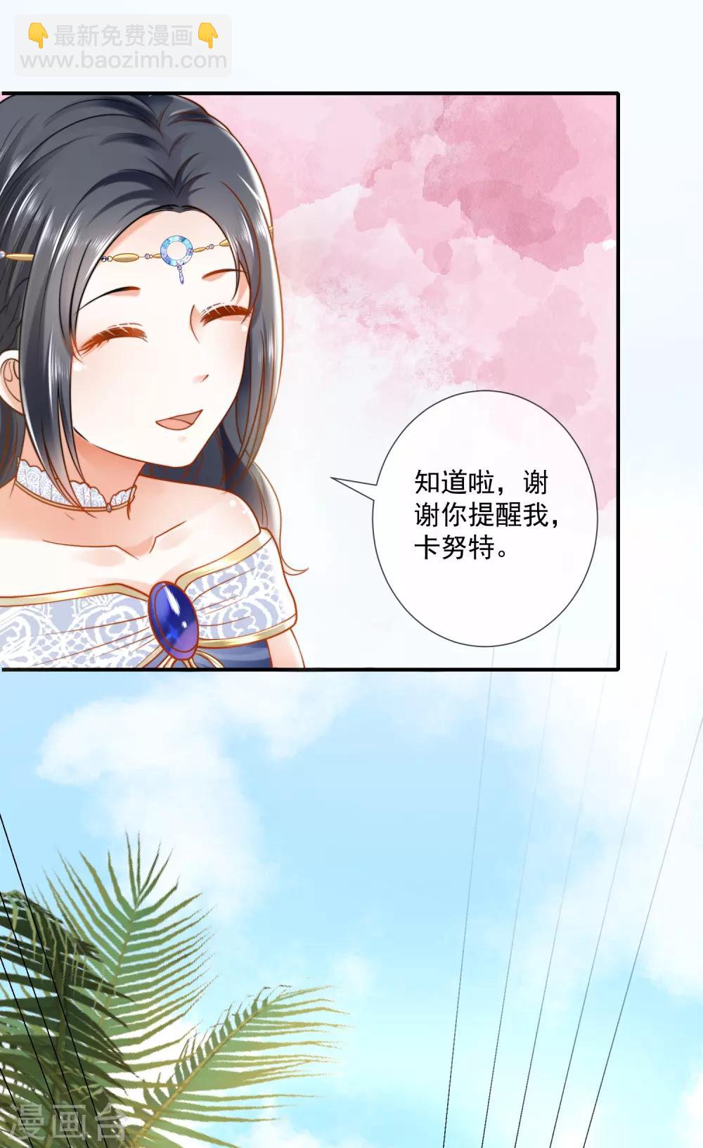 第15话 她已经有主人了35