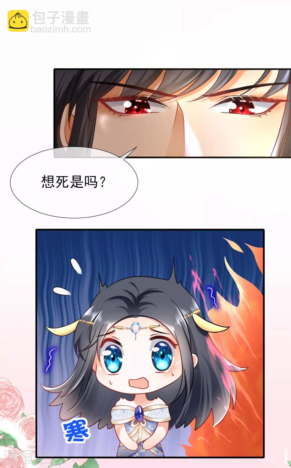 第15话 她已经有主人了7