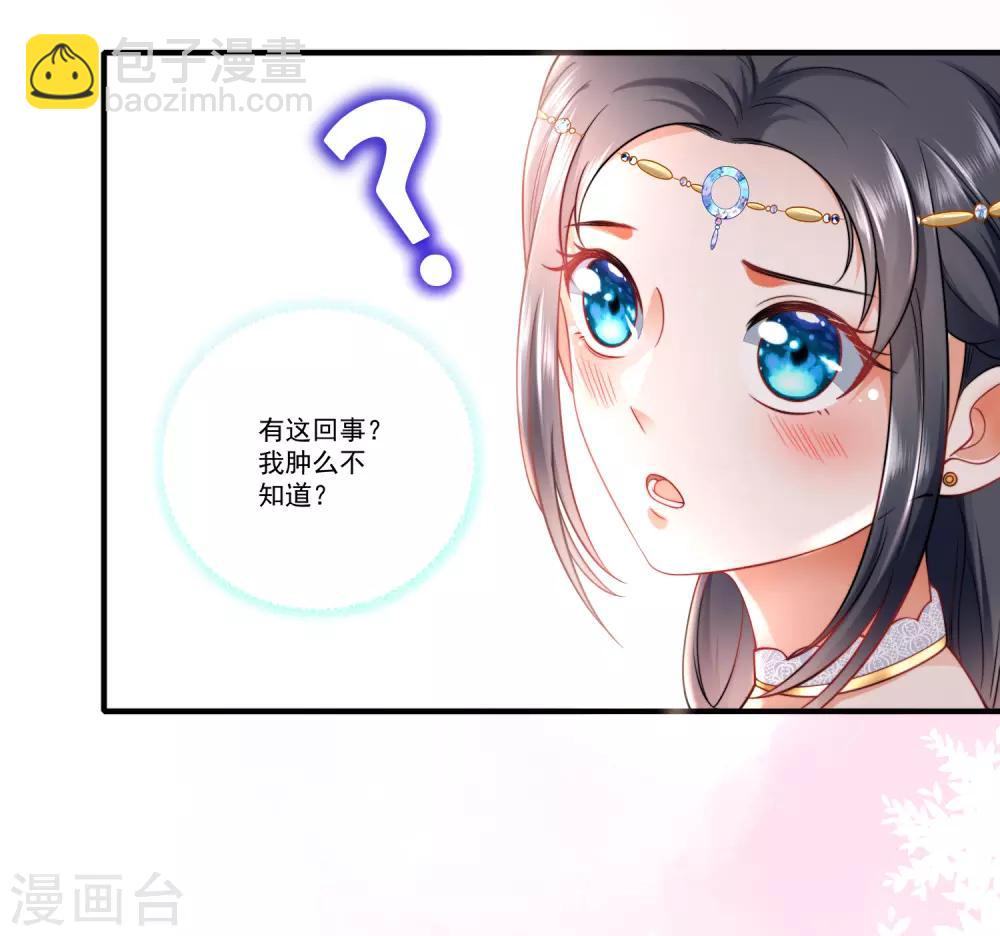 第15话 她已经有主人了9