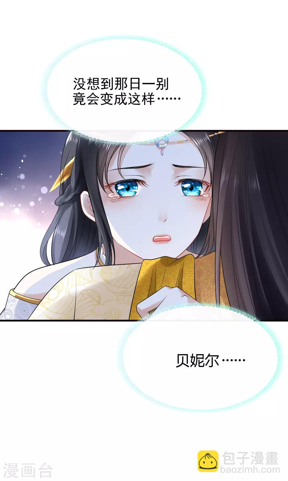 第16话 如果你被神明看上了，我怎么办？11