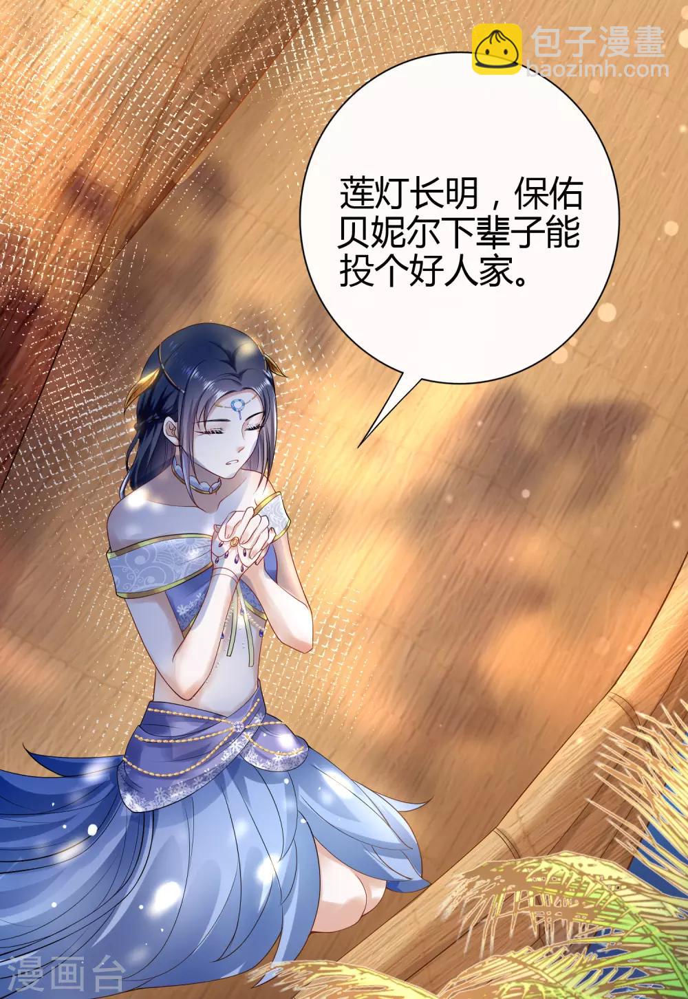 第16话 如果你被神明看上了，我怎么办？15