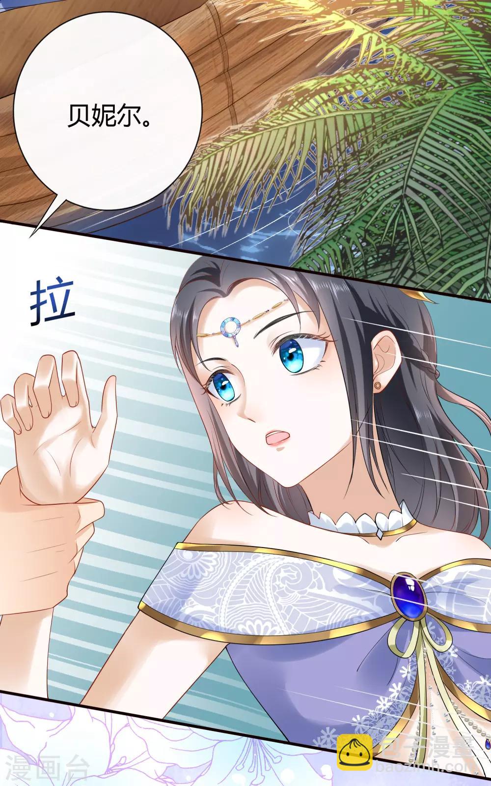 第16话 如果你被神明看上了，我怎么办？16