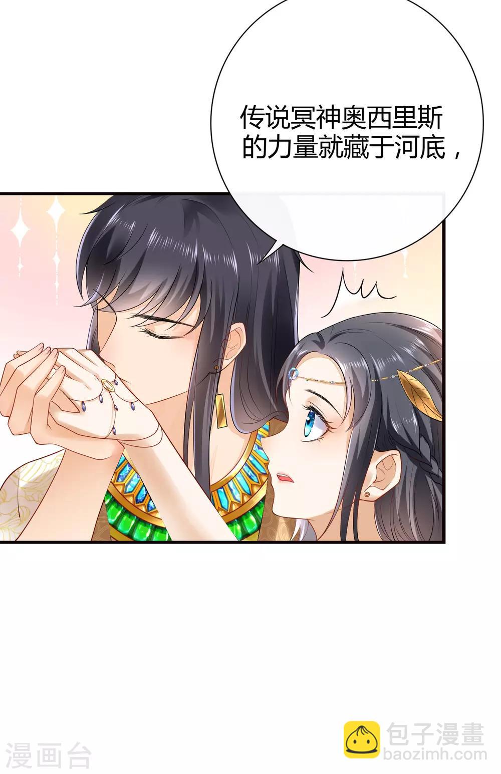 第16话 如果你被神明看上了，我怎么办？18