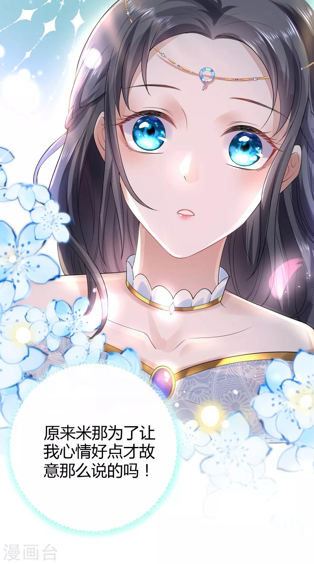 第16话 如果你被神明看上了，我怎么办？25