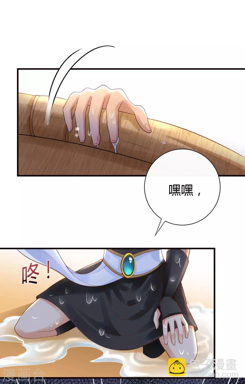 第16话 如果你被神明看上了，我怎么办？27