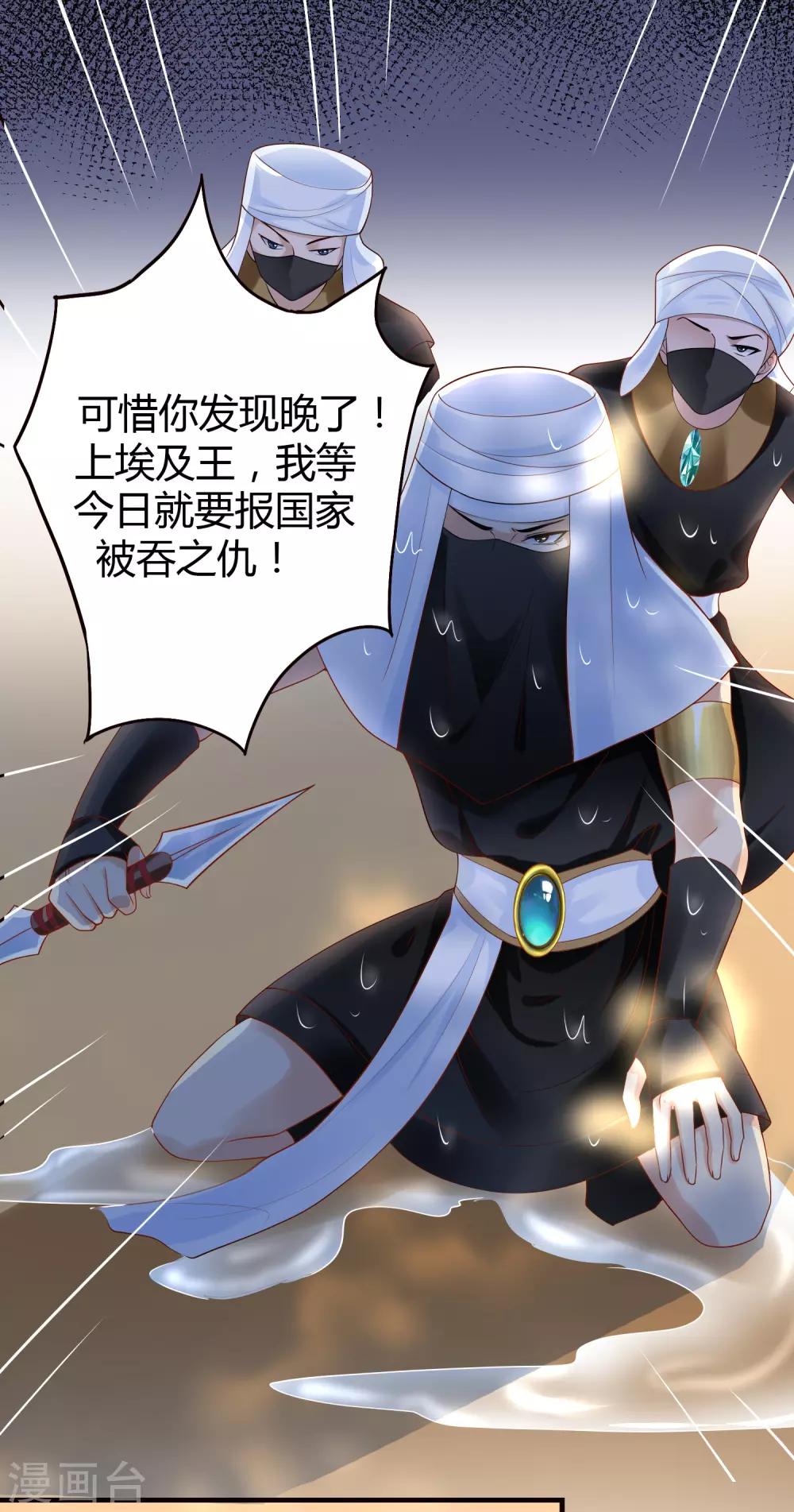 第16话 如果你被神明看上了，我怎么办？28