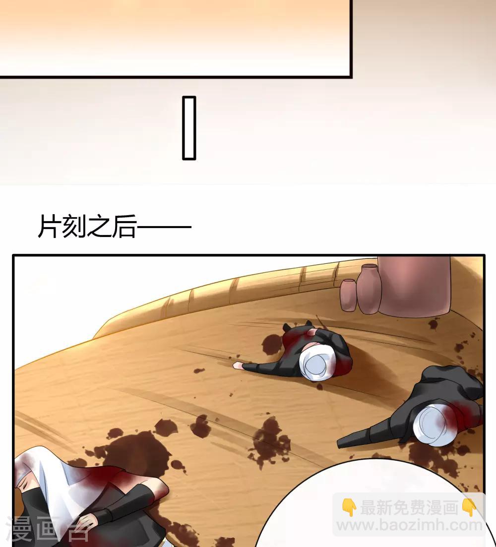 第16话 如果你被神明看上了，我怎么办？29