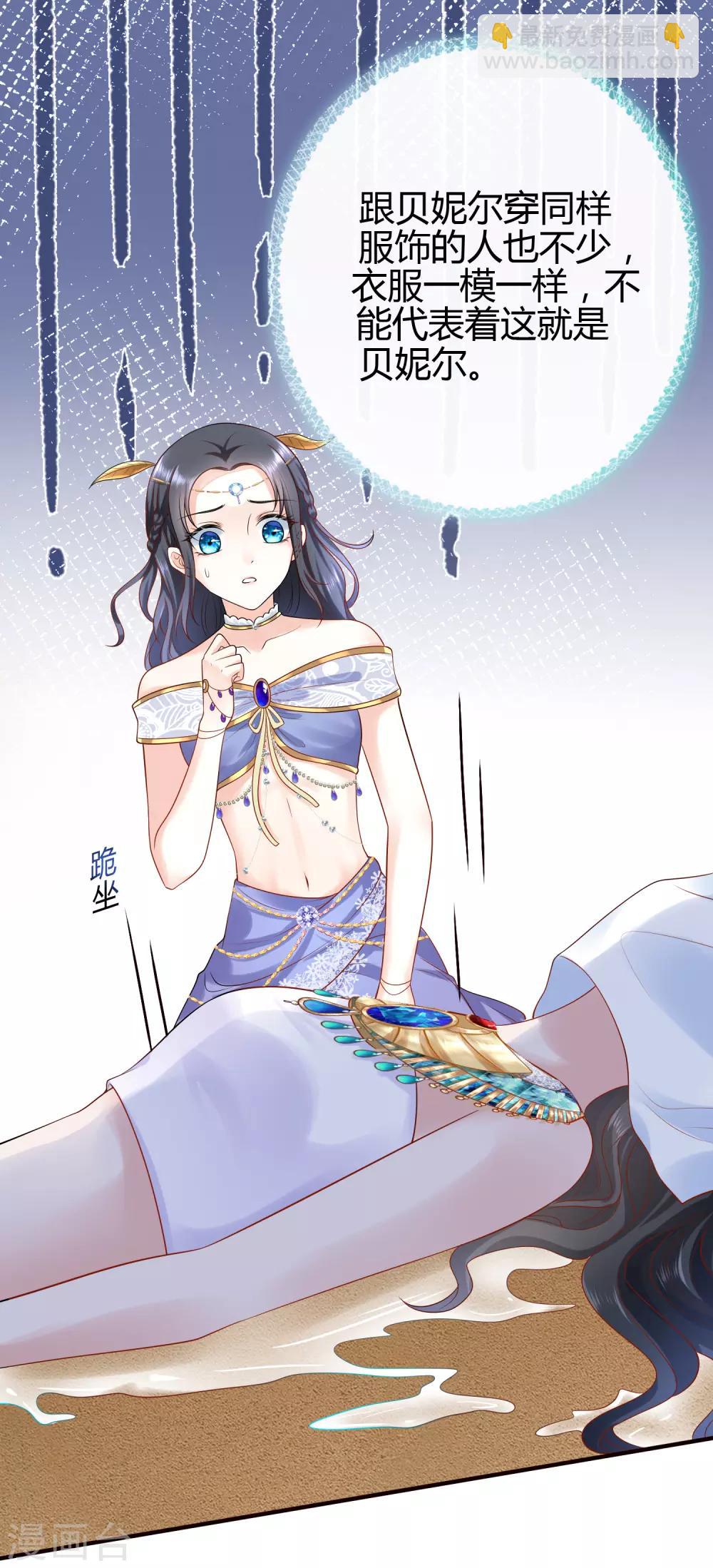 第16话 如果你被神明看上了，我怎么办？3