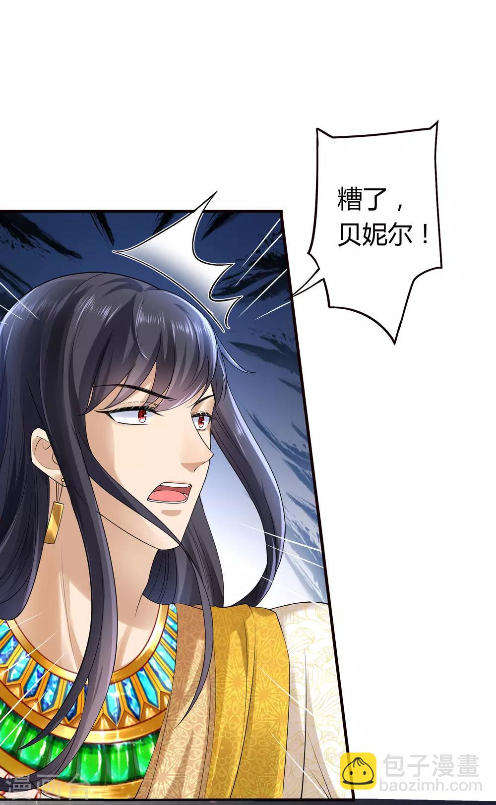 第16话 如果你被神明看上了，我怎么办？32