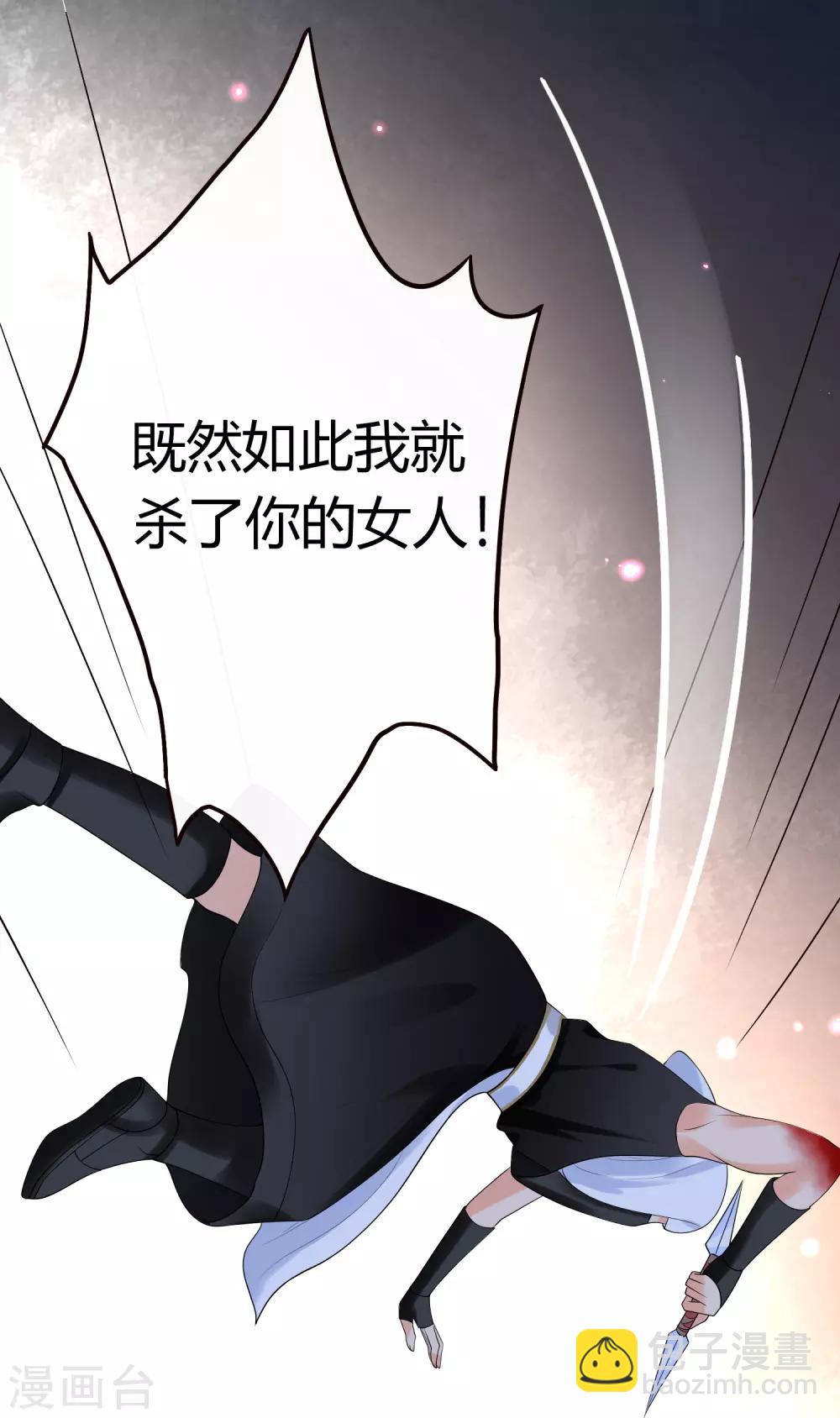 第16话 如果你被神明看上了，我怎么办？33