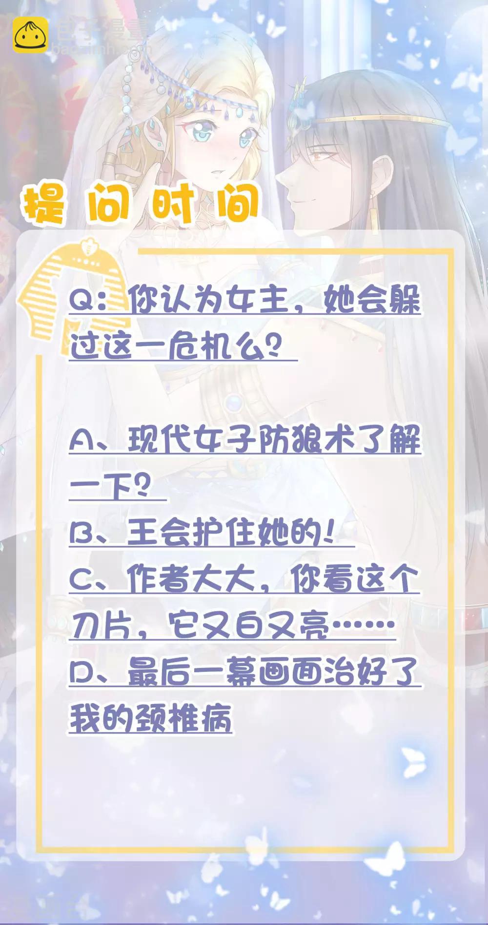 第16话 如果你被神明看上了，我怎么办？35