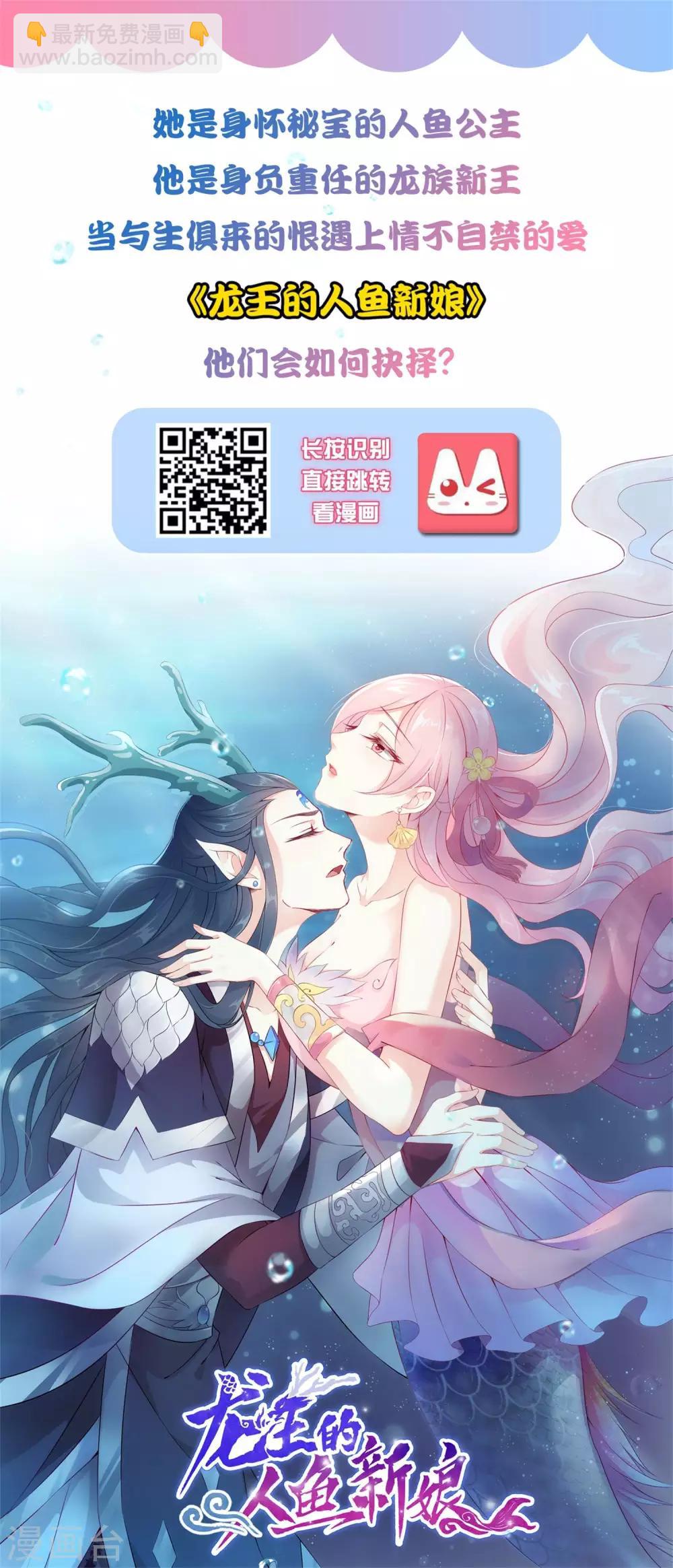 第16话 如果你被神明看上了，我怎么办？36