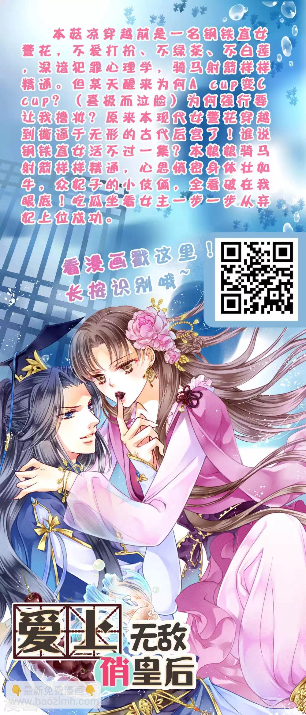 王的茶话会6 福利番外6：法老真的会巫术么？7
