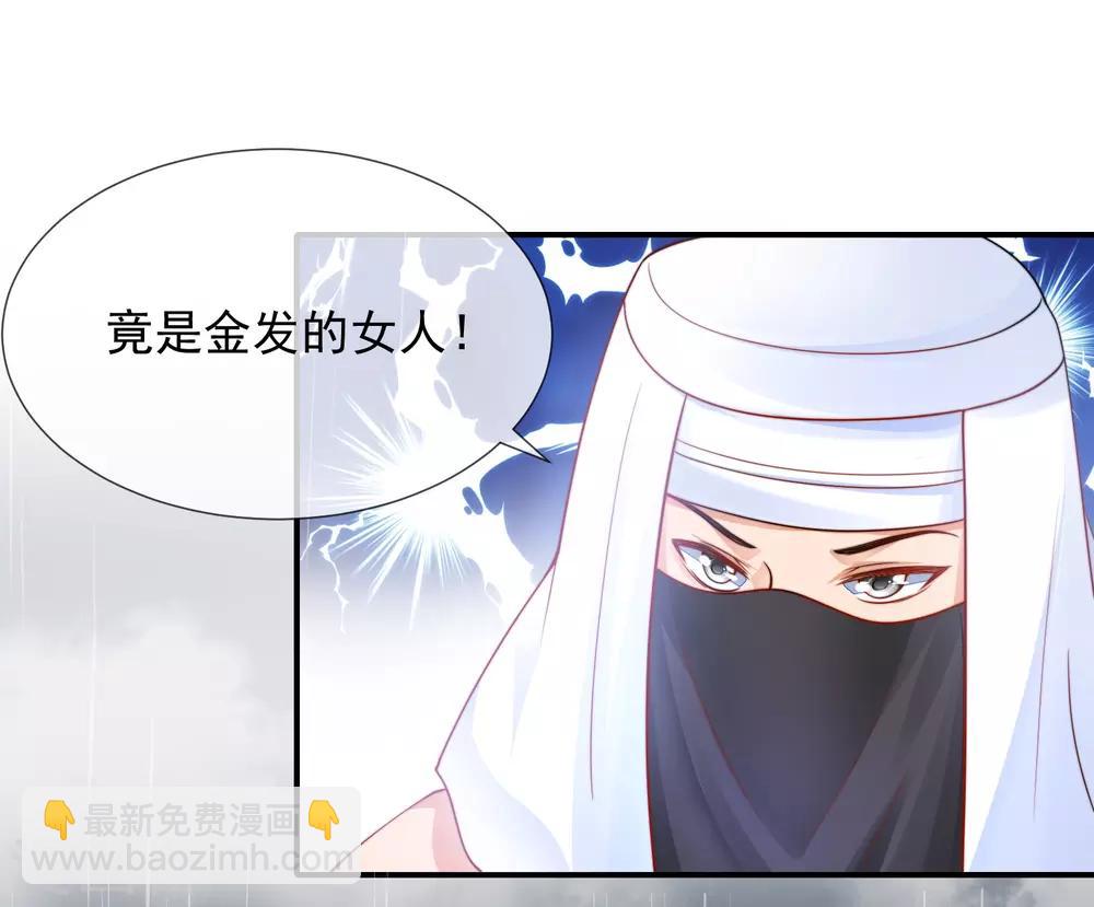 第17话 传闻中的金发女人21