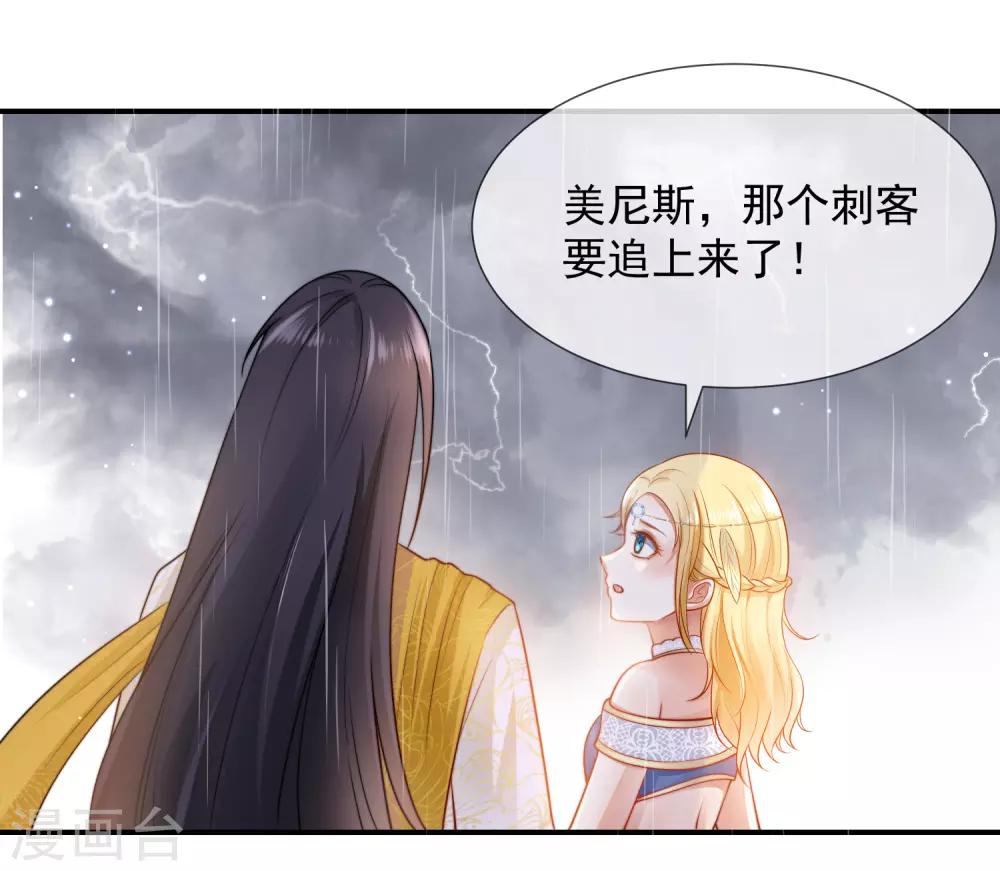 第17话 传闻中的金发女人27
