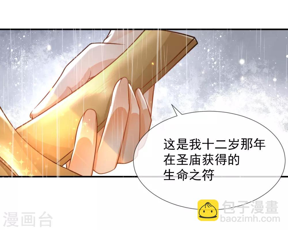第17话 传闻中的金发女人31