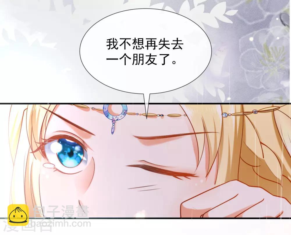 第17话 传闻中的金发女人37