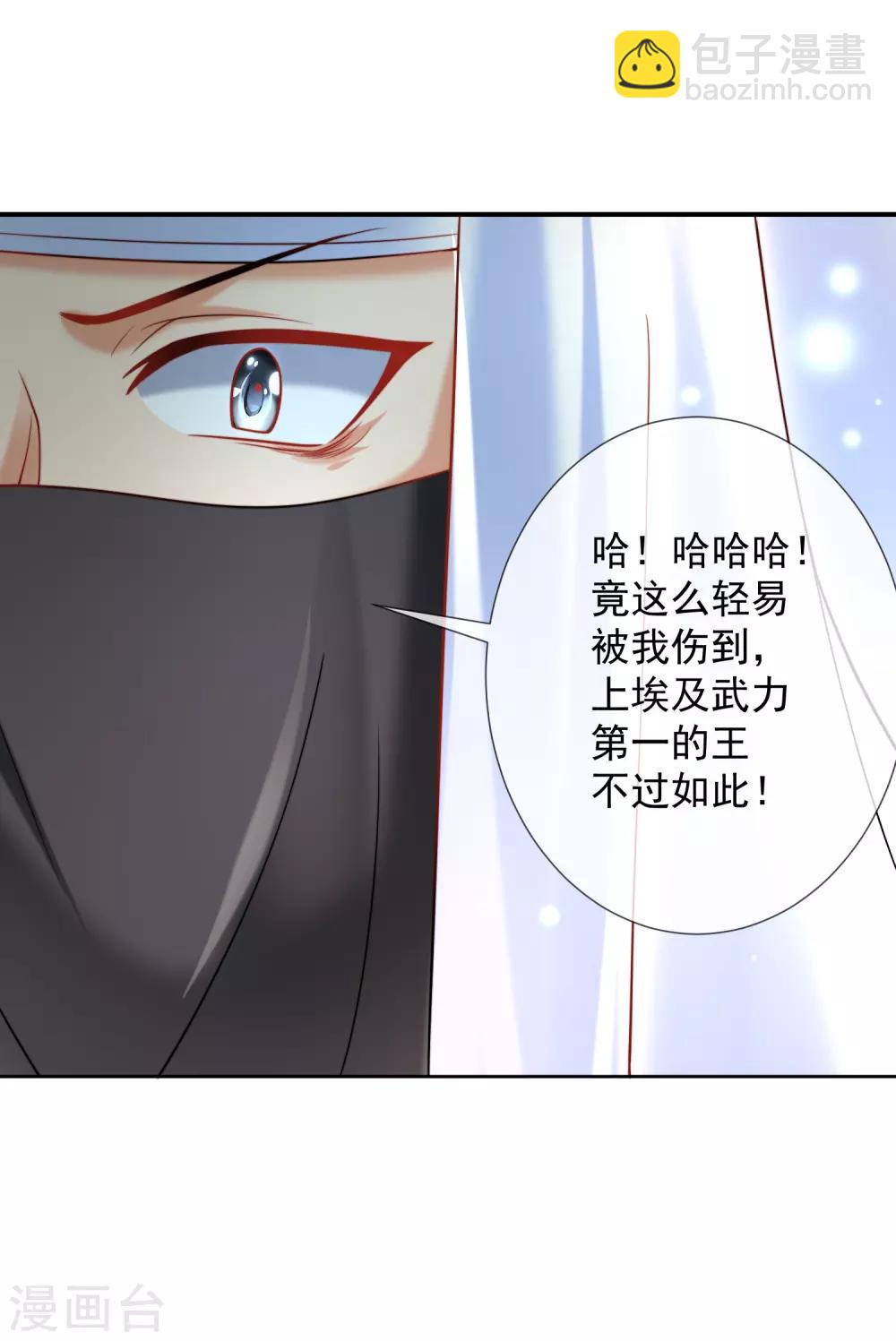 第17话 传闻中的金发女人9