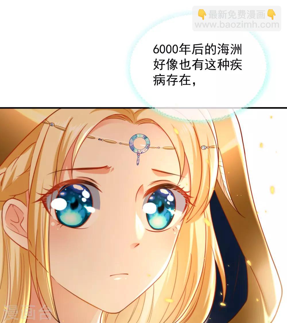 第19话 两个稀有发色就该在一起？13