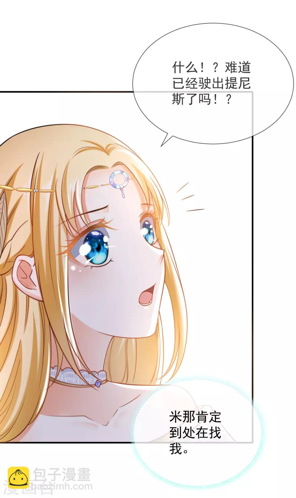 第19话 两个稀有发色就该在一起？24