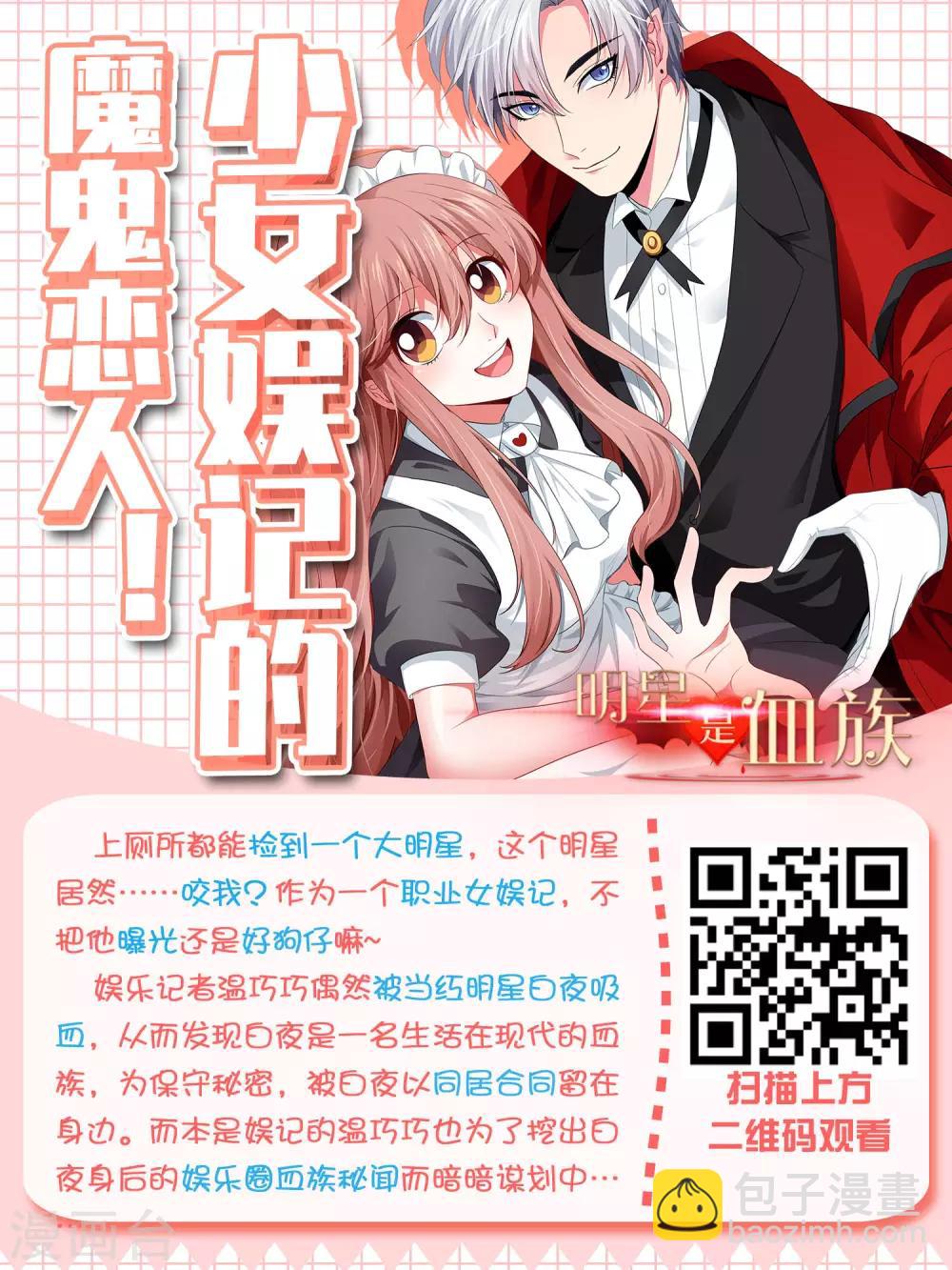 第19话 两个稀有发色就该在一起？33