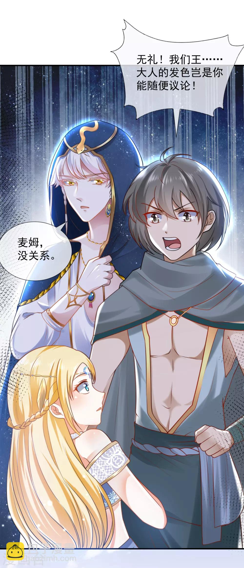 第19话 两个稀有发色就该在一起？6