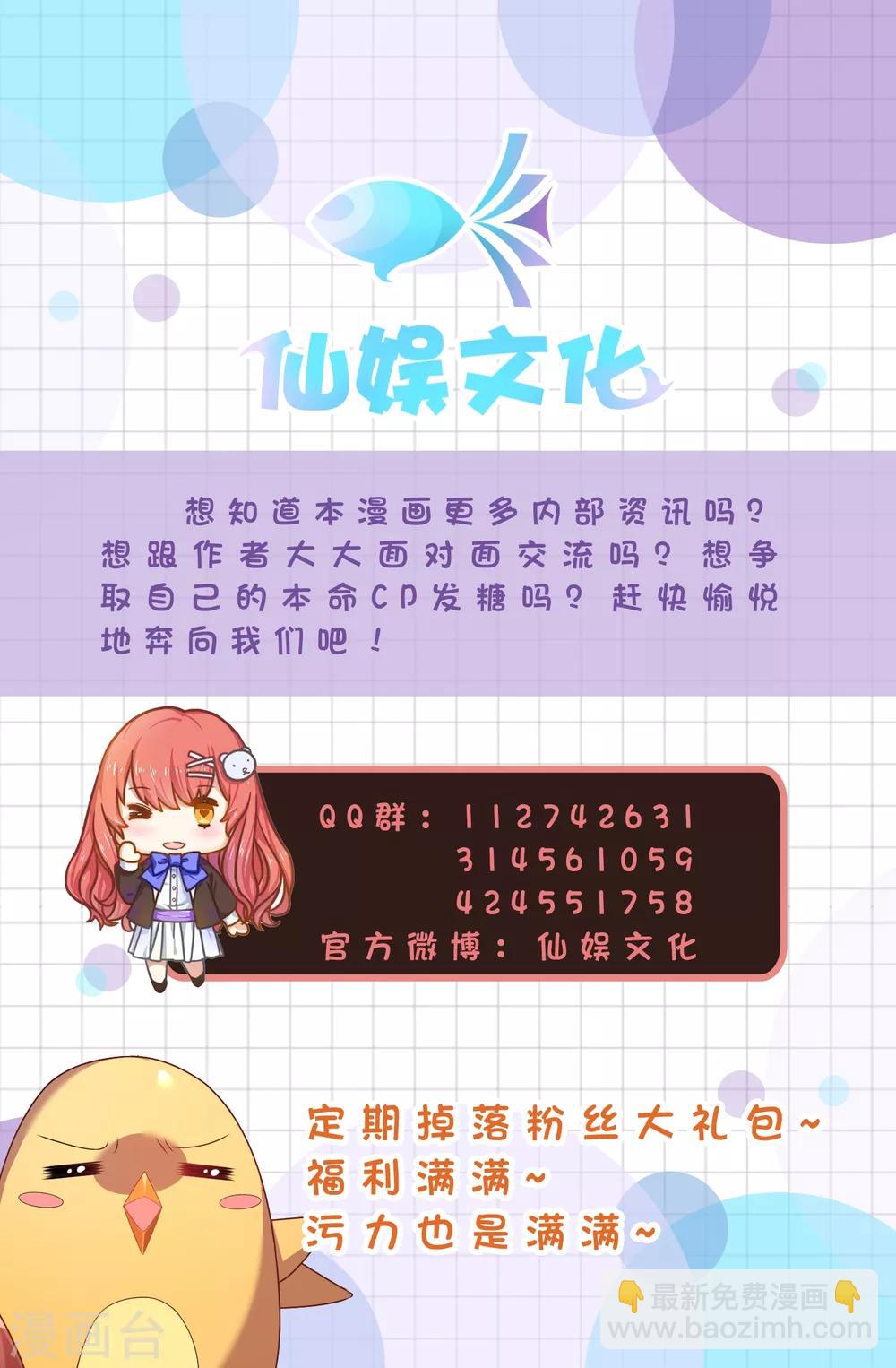 第26话 洗澡水真甜~38