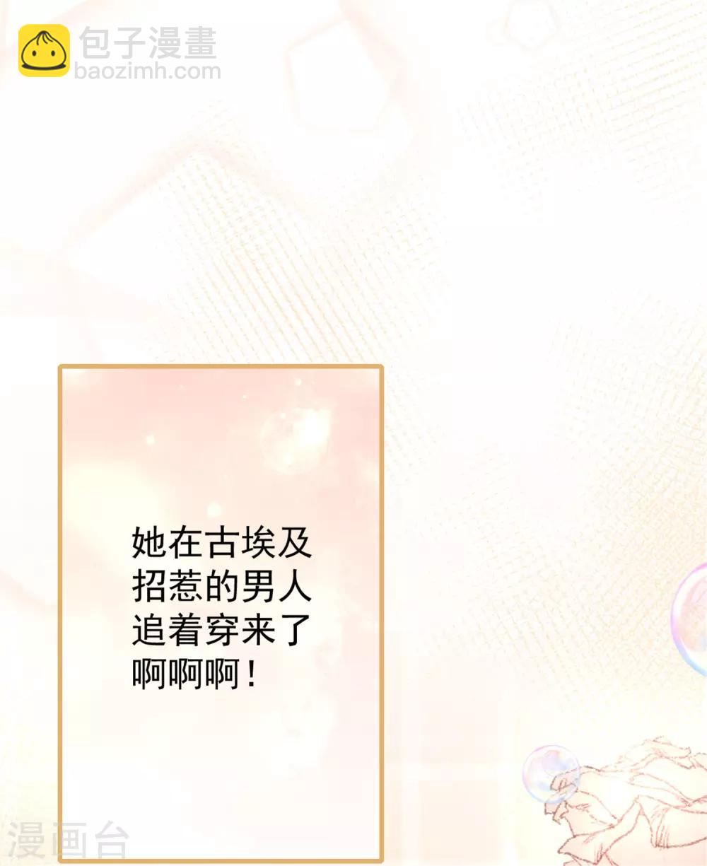 系列番外 假如王穿越到现代13