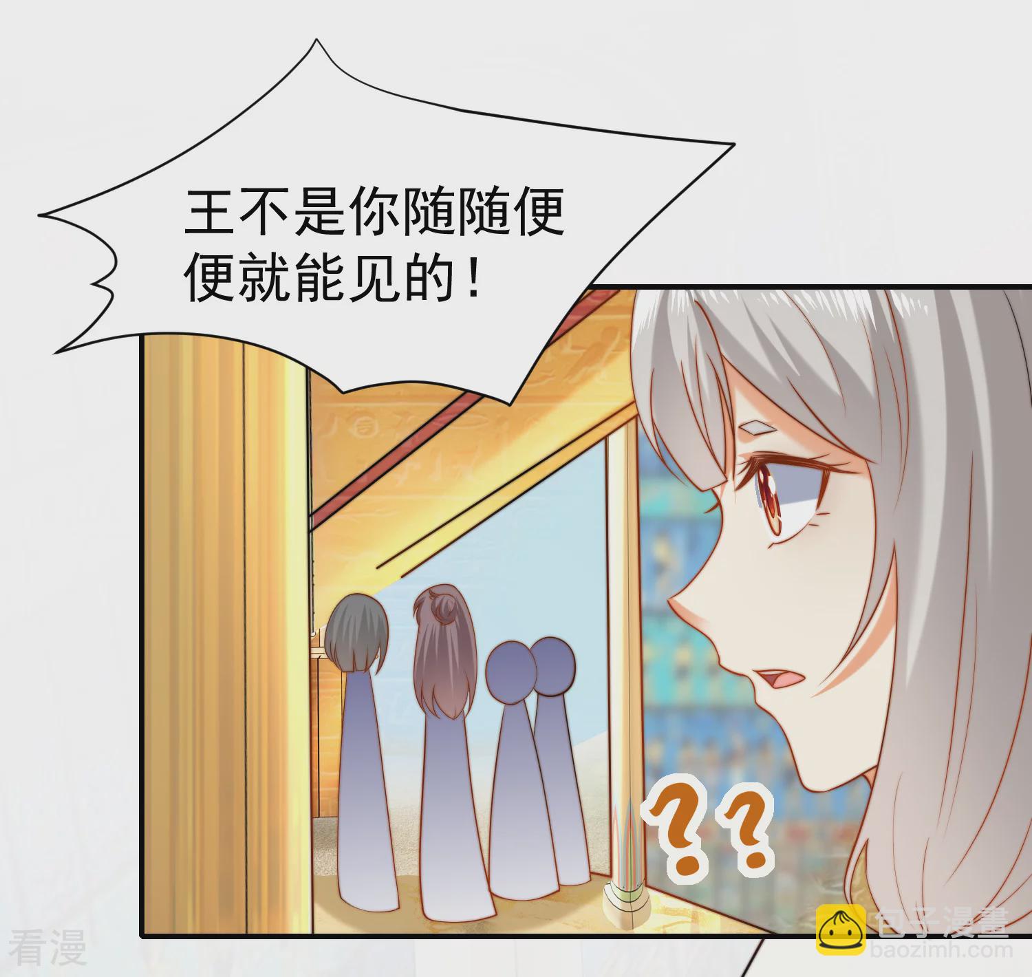 第27话 王生气的后果，就是不让你走17