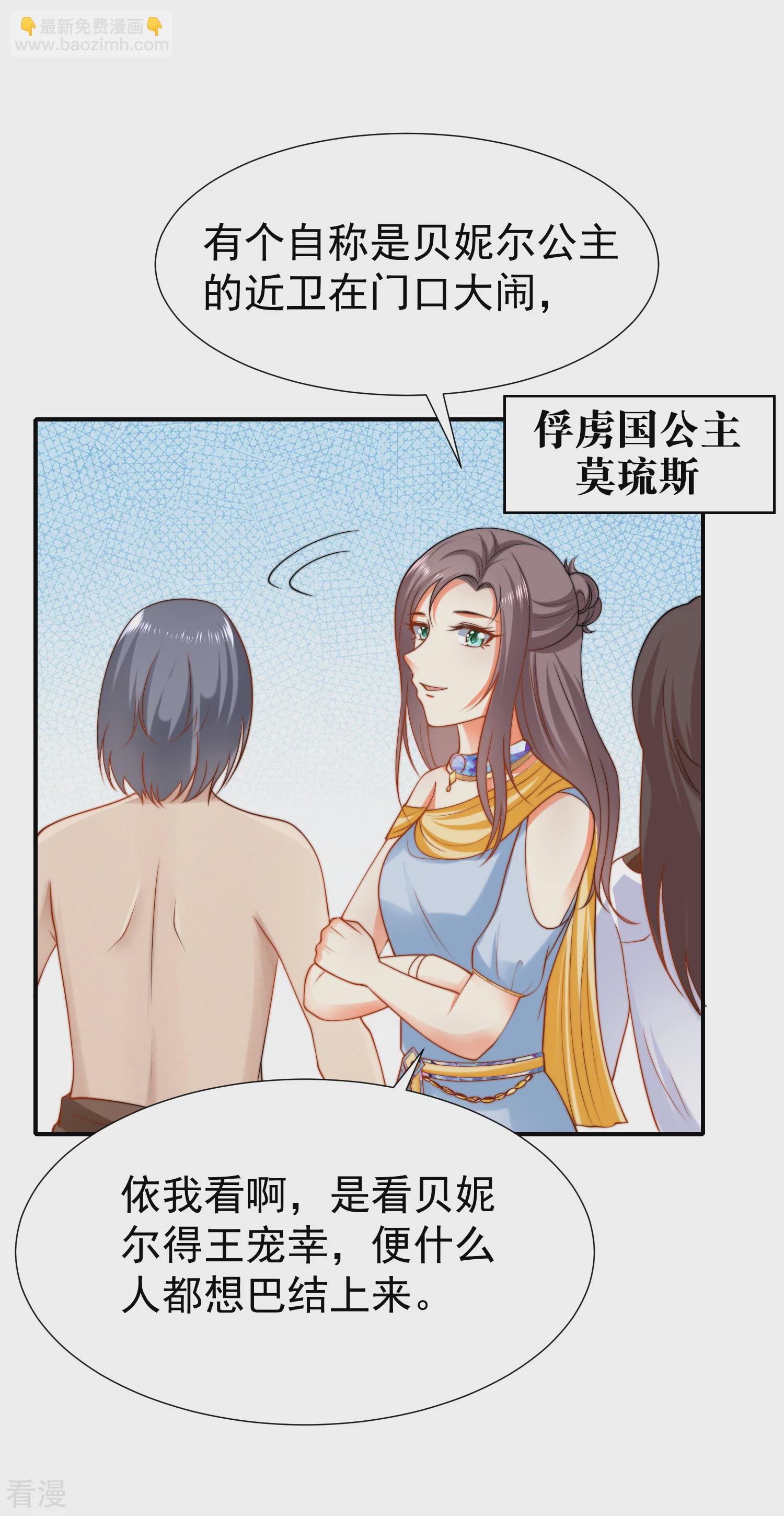 第27话 王生气的后果，就是不让你走19
