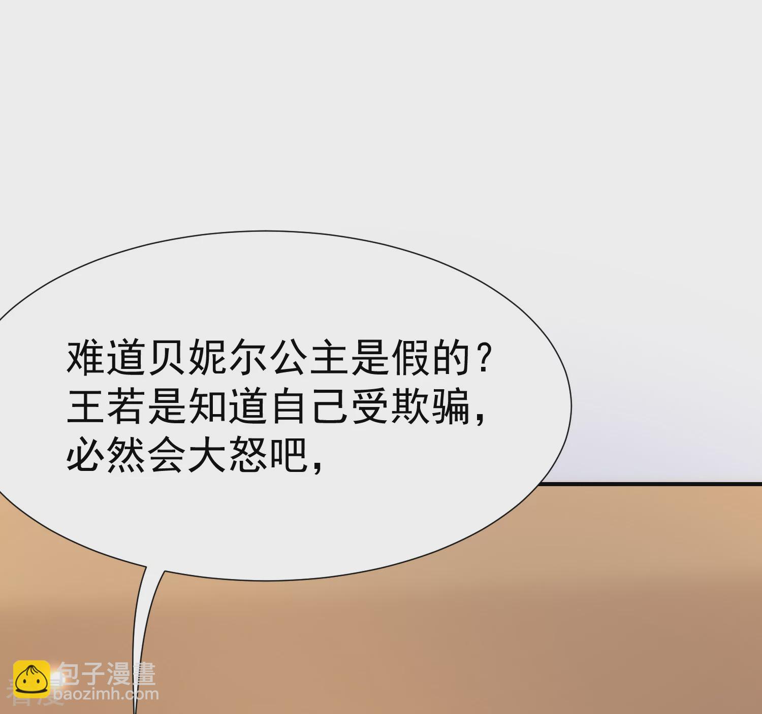 第27话 王生气的后果，就是不让你走23