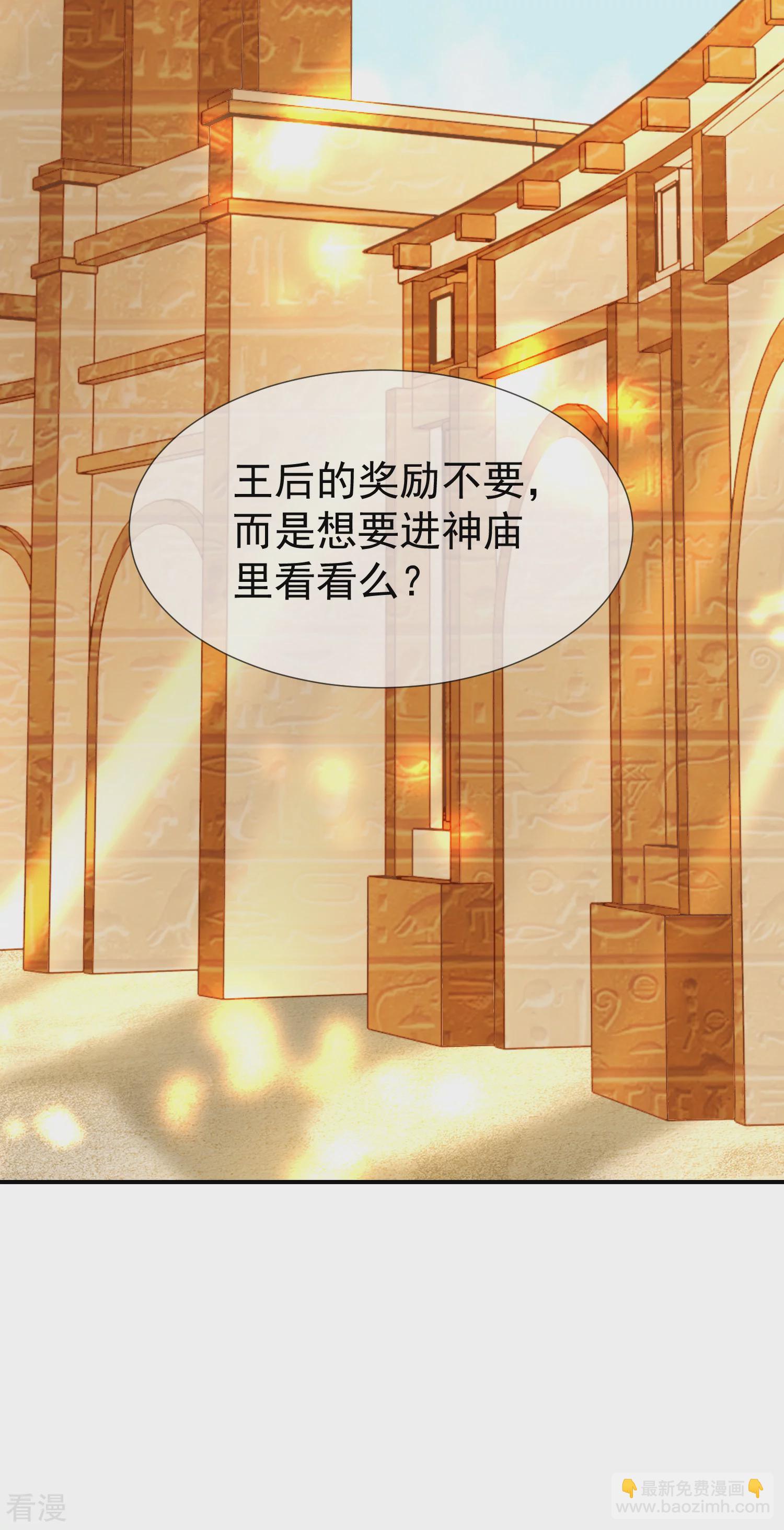 第27话 王生气的后果，就是不让你走29